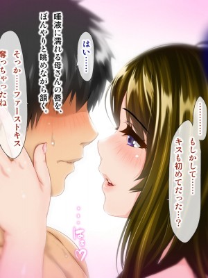 [子豚の館 (らら8)] [黒乳首版]母がソープに堕ちてました。～何も知らない爆乳母は、熟れた身体で息子に奉仕する～_039