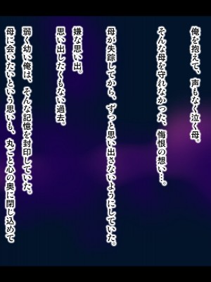 [子豚の館 (らら8)] [黒乳首版]母がソープに堕ちてました。～何も知らない爆乳母は、熟れた身体で息子に奉仕する～_009