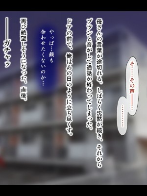 [子豚の館 (らら8)] [黒乳首版]母がソープに堕ちてました。～何も知らない爆乳母は、熟れた身体で息子に奉仕する～_294