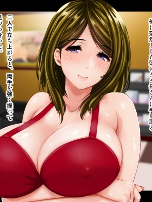 [子豚の館 (らら8)] [黒乳首版]母がソープに堕ちてました。～何も知らない爆乳母は、熟れた身体で息子に奉仕する～_021