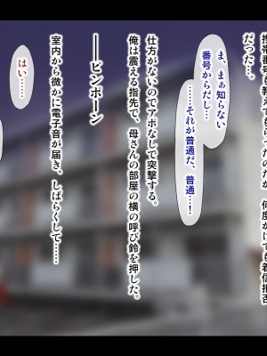 [子豚の館 (らら8)] [黒乳首版]母がソープに堕ちてました。～何も知らない爆乳母は、熟れた身体で息子に奉仕する～_293