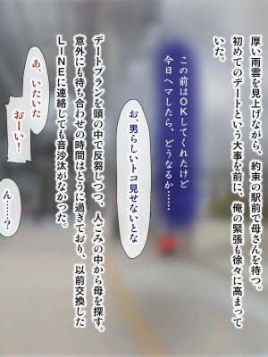 [子豚の館 (らら8)] [黒乳首版]母がソープに堕ちてました。～何も知らない爆乳母は、熟れた身体で息子に奉仕する～_253