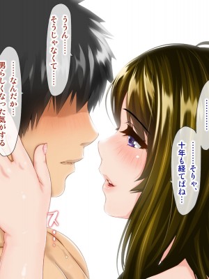 [子豚の館 (らら8)] [黒乳首版]母がソープに堕ちてました。～何も知らない爆乳母は、熟れた身体で息子に奉仕する～_327