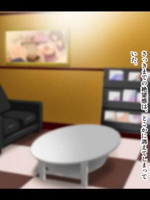 [子豚の館 (らら8)] [黒乳首版]母がソープに堕ちてました。～何も知らない爆乳母は、熟れた身体で息子に奉仕する～_022