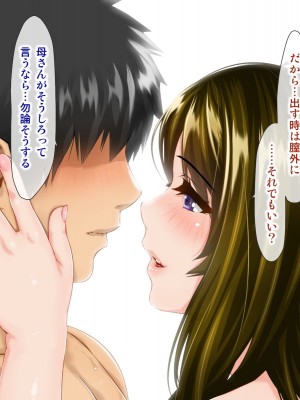 [子豚の館 (らら8)] [黒乳首版]母がソープに堕ちてました。～何も知らない爆乳母は、熟れた身体で息子に奉仕する～_328