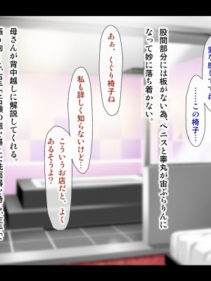 [子豚の館 (らら8)] [黒乳首版]母がソープに堕ちてました。～何も知らない爆乳母は、熟れた身体で息子に奉仕する～_149