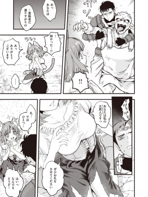 異世快楽天 Vol.8_61