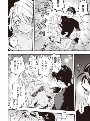 異世快楽天 Vol.8_54