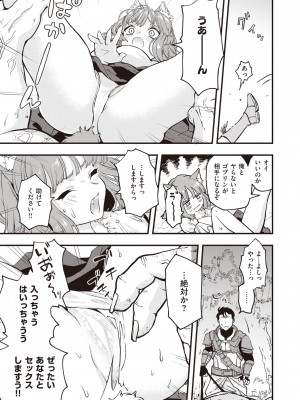 異世快楽天 Vol.8_63