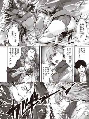 異世快楽天 Vol.8_08