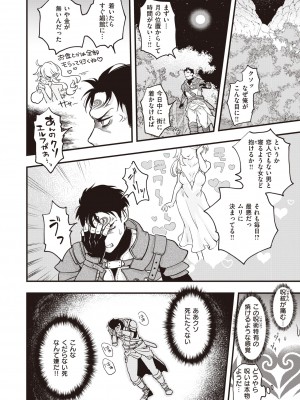 異世快楽天 Vol.8_58