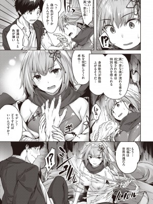 異世快楽天 Vol.8_13