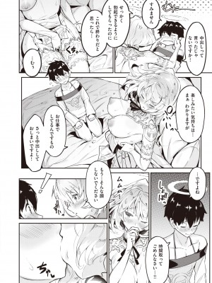 異世快楽天 Vol.8_44