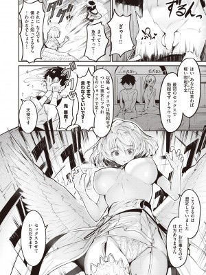 異世快楽天 Vol.8_36