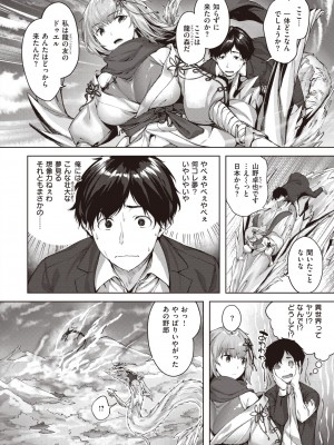 異世快楽天 Vol.8_06