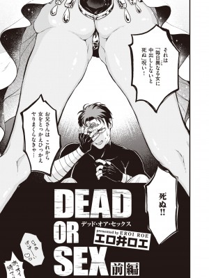 異世快楽天 Vol.8_57