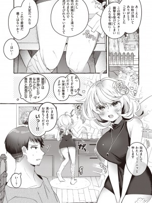 異世快楽天 Vol.8_81