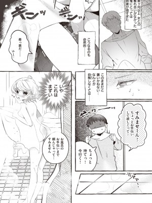 異世快楽天 Vol.8_84