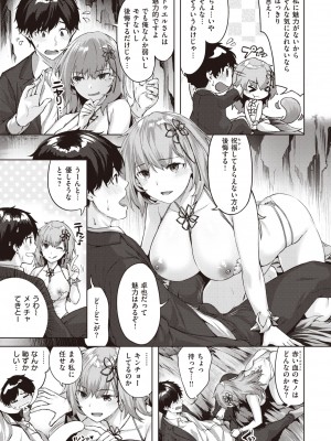 異世快楽天 Vol.8_15