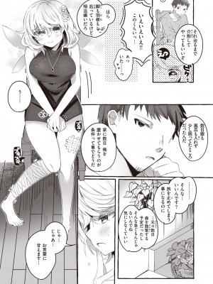 異世快楽天 Vol.8_82