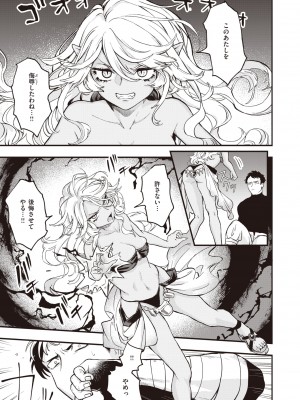 異世快楽天 Vol.8_55