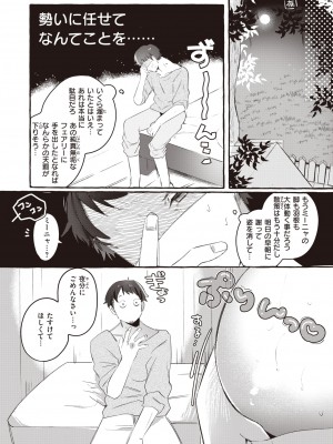 異世快楽天 Vol.8_88