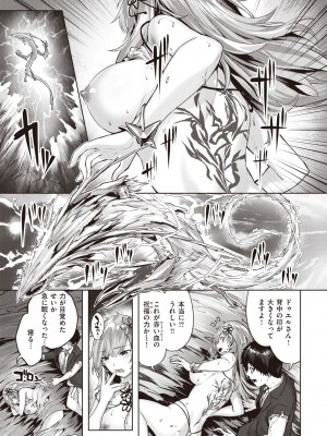 異世快楽天 Vol.8_29