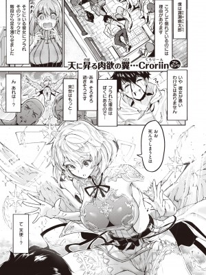 異世快楽天 Vol.8_31