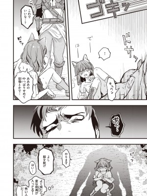 異世快楽天 Vol.8_64