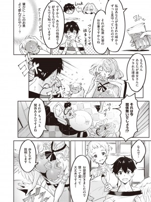 異世快楽天 Vol.8_34