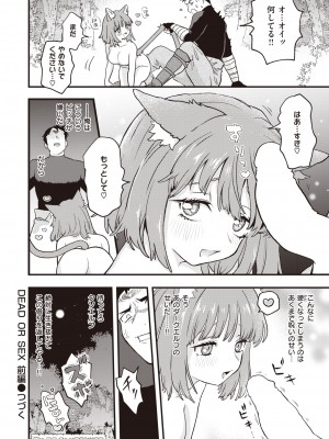 異世快楽天 Vol.8_78