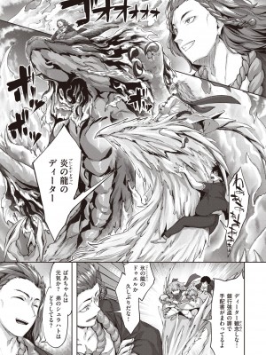 異世快楽天 Vol.8_07