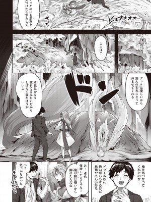 異世快楽天 Vol.8_12