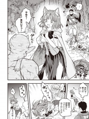 異世快楽天 Vol.8_60