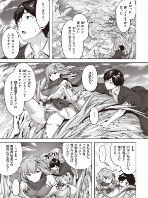 異世快楽天 Vol.8_11