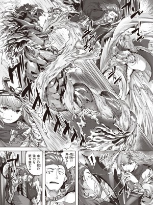 異世快楽天 Vol.8_09