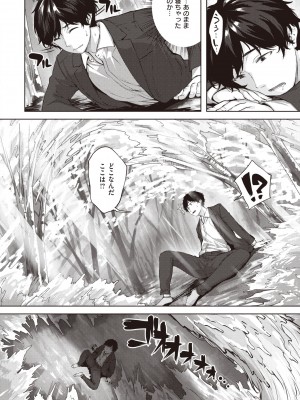 異世快楽天 Vol.8_02