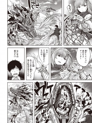 異世快楽天 Vol.8_10