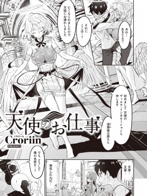 異世快楽天 Vol.8_33