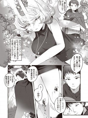 異世快楽天 Vol.8_80