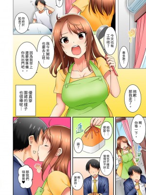 「面接中なのにセックスしたい…!」新卒女子を100%イかす媚薬アロマ - 「還在面試的我卻想做愛…!」讓應屆女畢業生100%高潮的媚藥芳香油」CH.1-6 完結_147