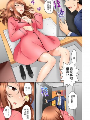 「面接中なのにセックスしたい…!」新卒女子を100%イかす媚薬アロマ - 「還在面試的我卻想做愛…!」讓應屆女畢業生100%高潮的媚藥芳香油」CH.1-6 完結_128