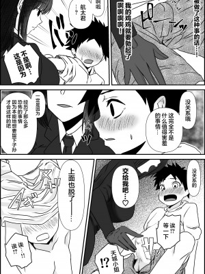 [ミスターほっけ (ZION)] 天才パイロットを性的に支配する女軍人 [吴昊陆个人汉化]_08