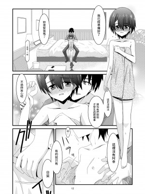 [こうや堂 (みずきえいむ)] あの子がアイツのオモチャになった日 菅崎日菜編 後篇 [中国翻訳] [DL版]_11