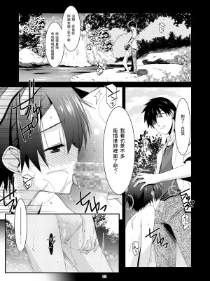 [こうや堂 (みずきえいむ)] あの子がアイツのオモチャになった日 菅崎日菜編 後篇 [中国翻訳] [DL版]_02