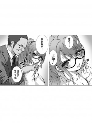 [高浜太郎×でぃふぃーと] 変幻装姫シャインミラージュ THE COMIC EPISODE 9 (二次元ドリームマガジン Vol.118) [退魔大叔激情精译] [DL版]_42