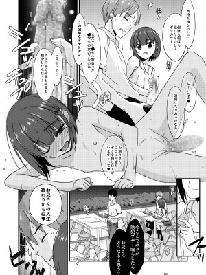 [こうや堂 (みずきえいむ)] ミセタガリのオンナノコ [DL版]_17