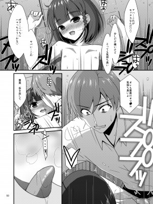 [こうや堂 (みずきえいむ)] ミセタガリのオンナノコ [DL版]_54