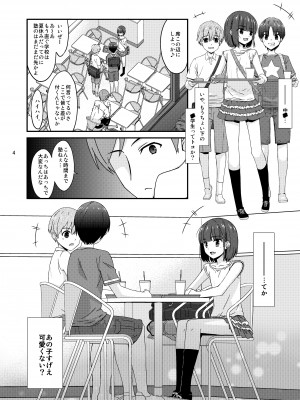 [こうや堂 (みずきえいむ)] ミセタガリのオンナノコ [DL版]_03