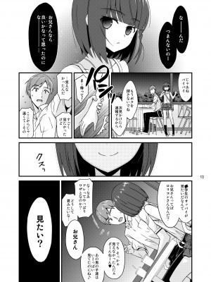 [こうや堂 (みずきえいむ)] ミセタガリのオンナノコ [DL版]_12